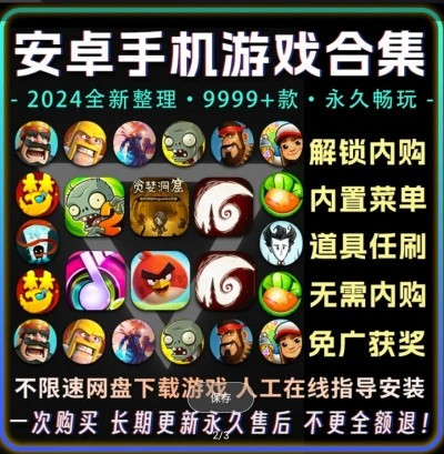 【超级推荐】🔥🔥🔥安卓游戏全集5000+含安卓电视游戏+原生支持手柄的安卓游戏