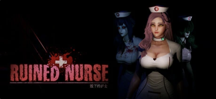 【PC】【毁了的护士】 v1.4.2 官方中文 解压即玩