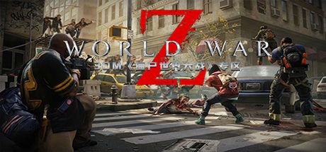 僵尸世界大战：劫后余生