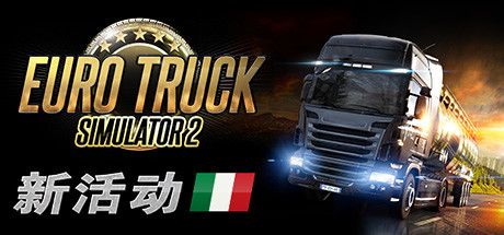 遨游中国2 v1.43.10s/欧洲模拟卡车2/CTS6