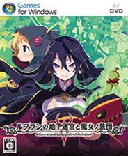 鲁弗兰的地下迷宫与魔女之旅团/Labyrinth of Refrain:Coven of Dusk