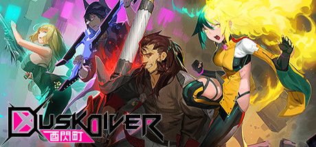 酉閃町/Dusk Diver