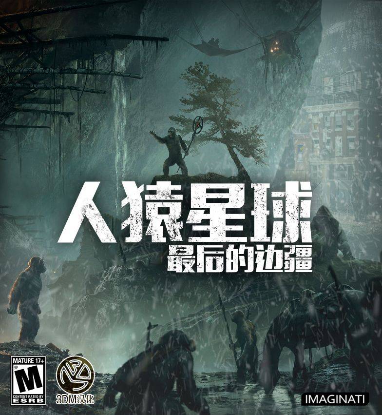 人猿星球：最后的边疆/Planet of the Apes: Last Frontier2