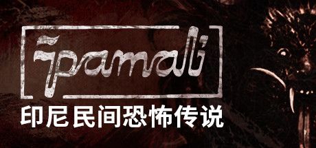 鬼妇：印尼民间恐怖传说/Pamali: Indonesian Folklore Horror