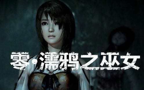 零：濡鸦之巫女/Zero Nuregarasu no Miko【更新激活码】