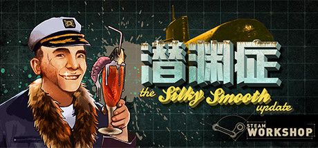 潜渊症/恐怖潜艇/Barotrauma