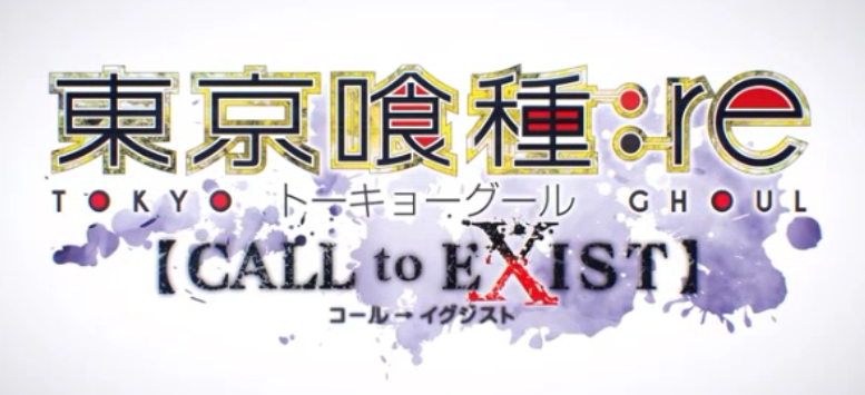 东京喰种/东京食尸鬼/Tokyo Ghoul：re CALL to EXIST