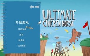 超级鸡马/单机.同屏多人