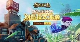 传送门骑士 网络联机版