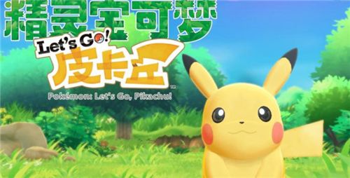 口袋妖怪LetsGo皮卡丘伊布/精灵宝可梦LetsGo皮卡丘伊布/精灵宝可梦LetsGo伊布皮卡丘