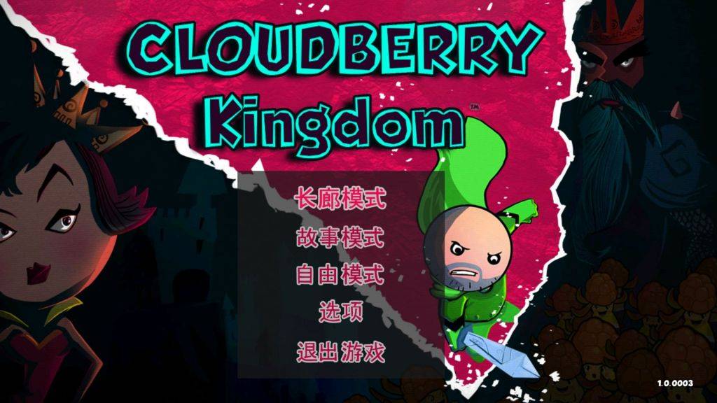 云端王国/云莓国度/云端莓王国/单机.同屏多人 v20150315