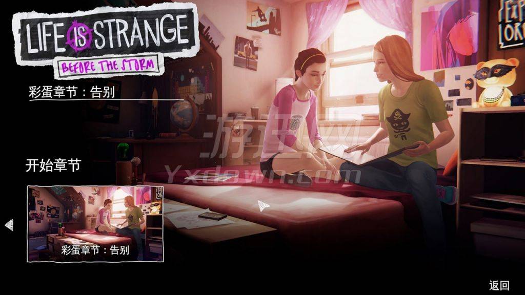 奇异人生：暴风前夕 第1-4章豪华版