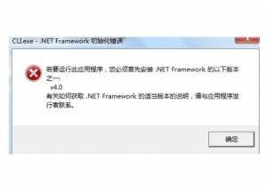 win7缺少.NET framework