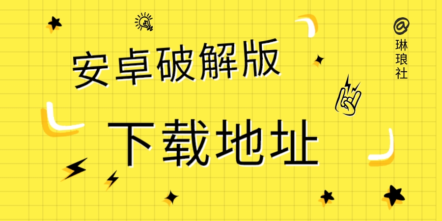 热门安卓游戏下载地址